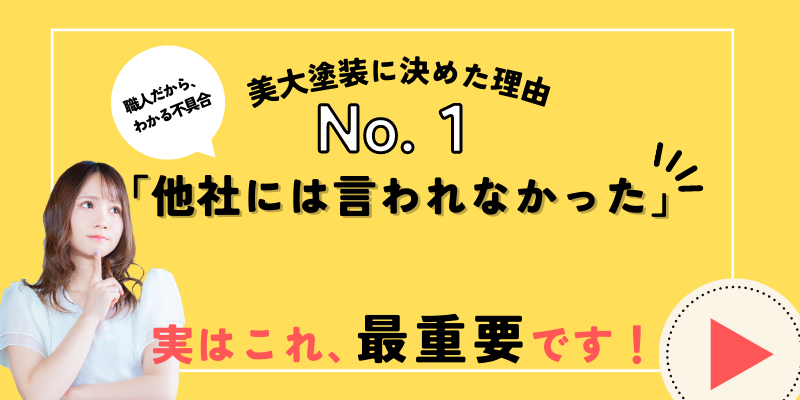 佐倉八街四街道で外壁塗装をお考えの方へ