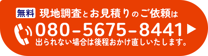 八街市の美大塗装に電話でお問い合わせリンク画像